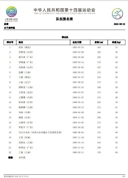 埃弗顿在上一场比赛中客场对阵热刺，最终以1-2落败，未能创造俱乐部历史，取得五连胜的客场胜利。